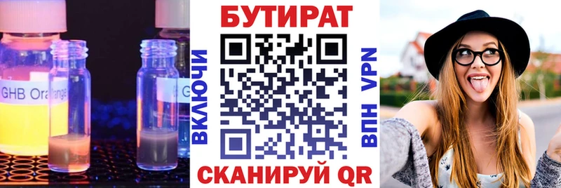 мориарти наркотические препараты  Нея  БУТИРАТ 1.4BDO  как найти закладки 