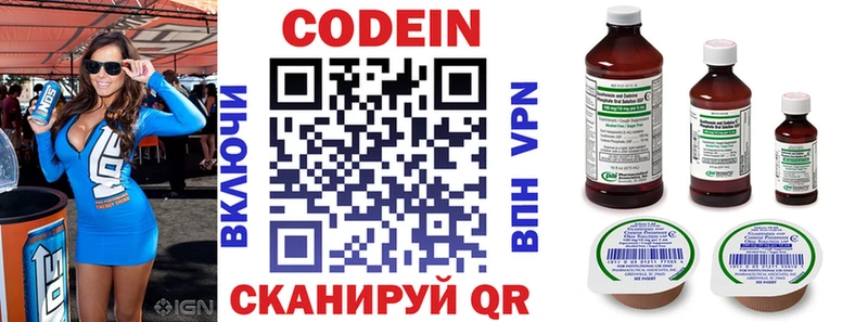 маркетплейс клад  MEGA зеркало  Нея  Codein напиток Lean (лин) 